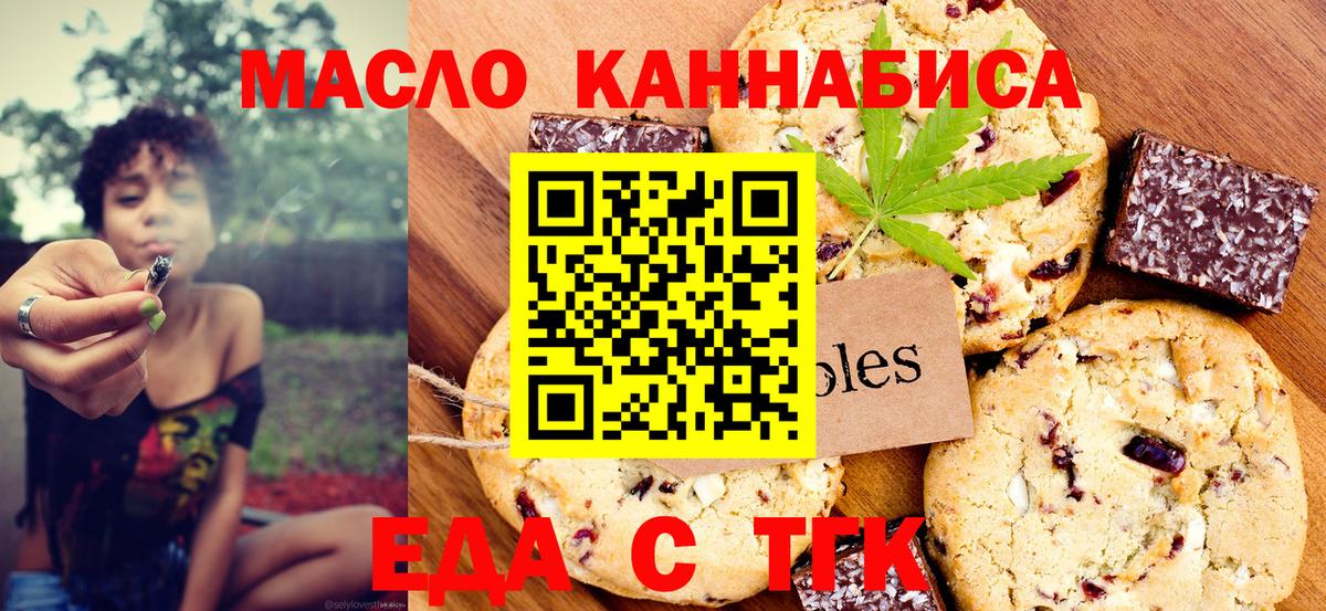 Canna-Cookies марихуана  Вход с VPN  Лениногорск 