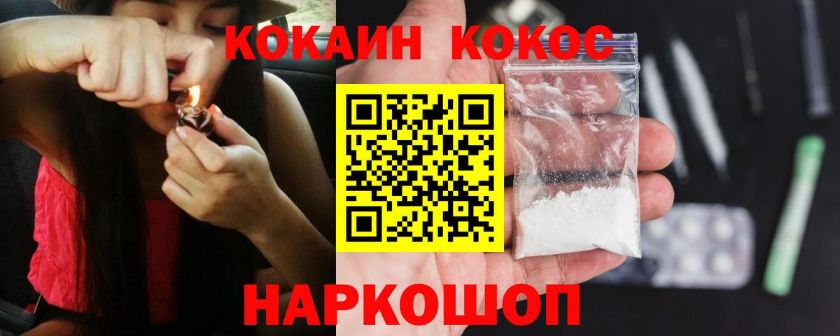 COCAIN Колумбийский Лениногорск