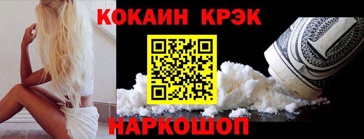 Лениногорск  Кокаин 97%  Вход с VPN  Cocaine Columbia 