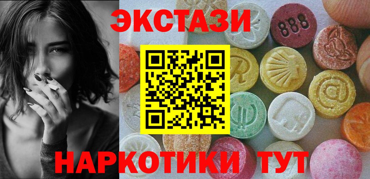 Ecstasy louis Vuitton  Вход с VPN  Лениногорск  Ecstasy 280мг 