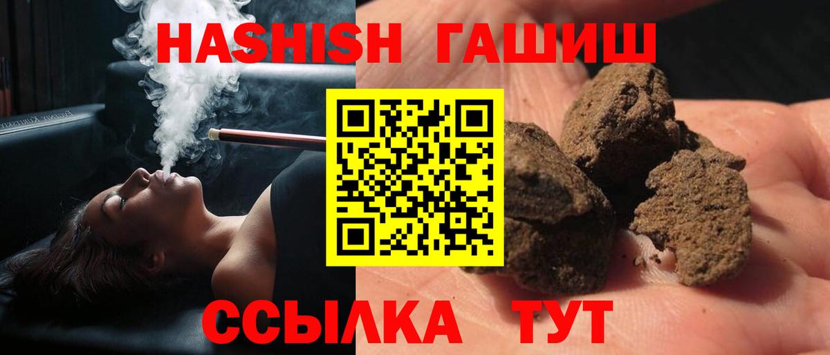Гашиш hashish Лениногорск