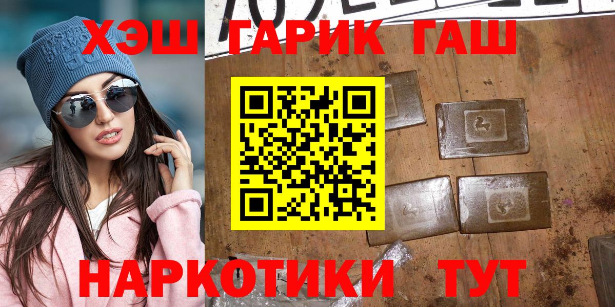даркнет сайт  ГАШ Ice-O-Lator  Вход с VPN  Лениногорск  Гашиш 