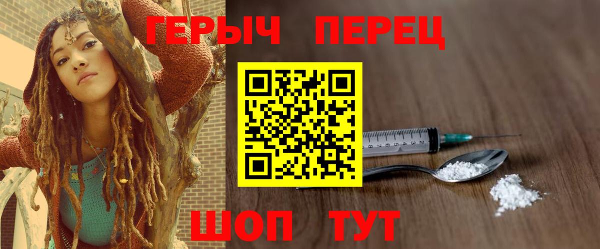 Лениногорск  ГЕРОИН  Вход с VPN  ГЕРОИН Heroin 