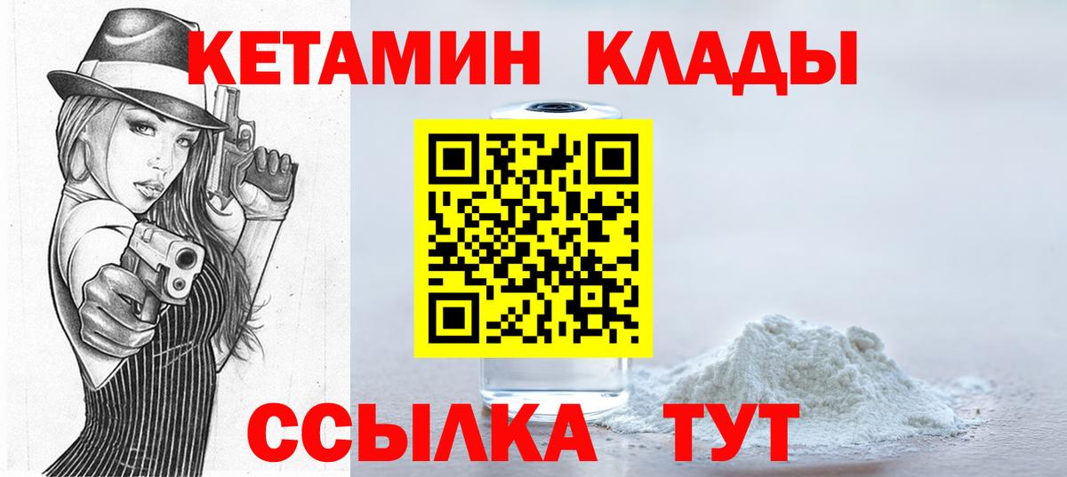 Кетамин ketamine  Кетамин VHQ  гидра маркетплейс  Лениногорск  Вход с VPN 