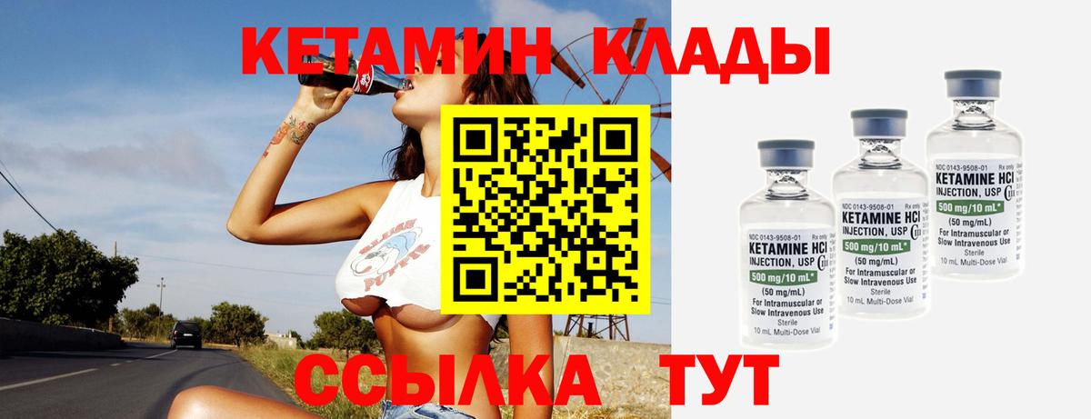 Кетамин VHQ Лениногорск