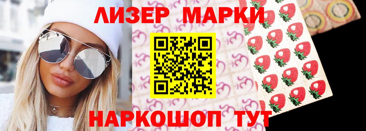 ЛСД экстази кислота Лениногорск