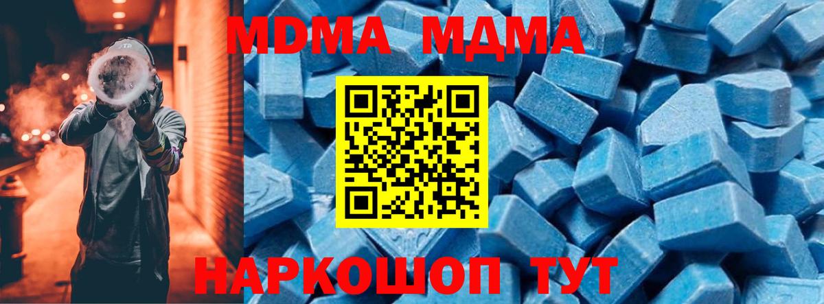 МДМА молли  Вход с VPN  Лениногорск 