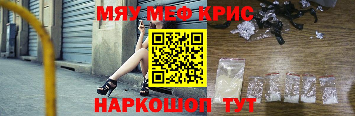 МЕФ  Вход с VPN  Лениногорск  Меф 4 MMC  МЯУ-МЯУ 4 MMC 