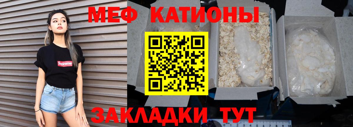 Меф мука Лениногорск