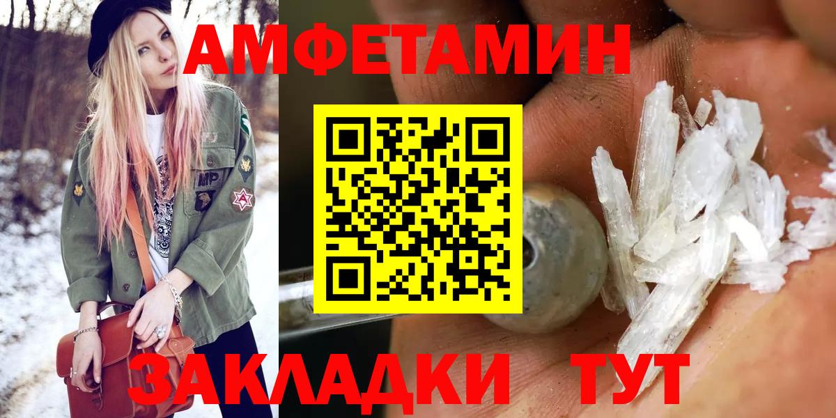 МЕТАМФЕТАМИН Methamphetamine Лениногорск