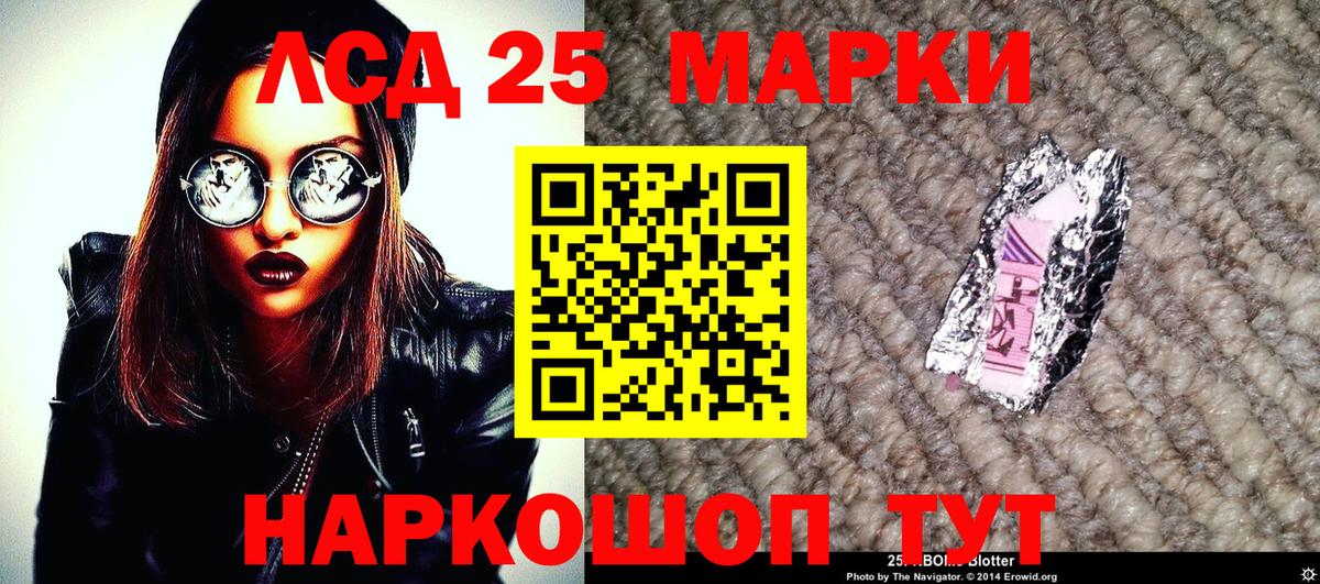 Марки NBOMe 1,5мг  Вход с VPN  Лениногорск  Марки 25I-NBOMe  Марки NBOMe 1,5мг 