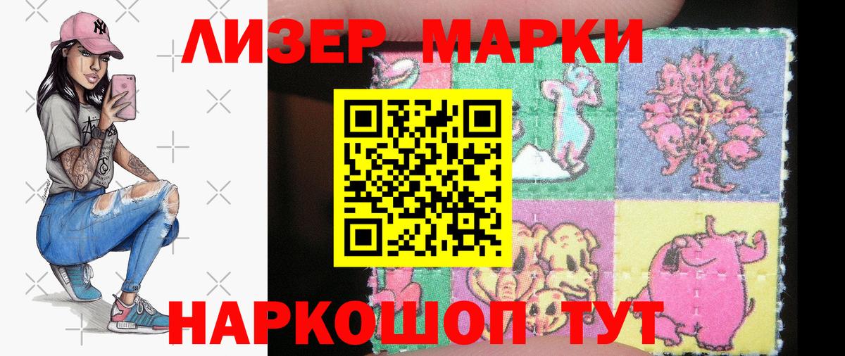 Марки 25I-NBOMe 1,5мг Лениногорск